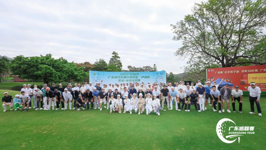 广东演艺设备行业商会·声扬杯仝扬七杆大胜个人赛 与许凌组队加冕职业-业余配对队际赛冠军 | 2025广东巡回赛