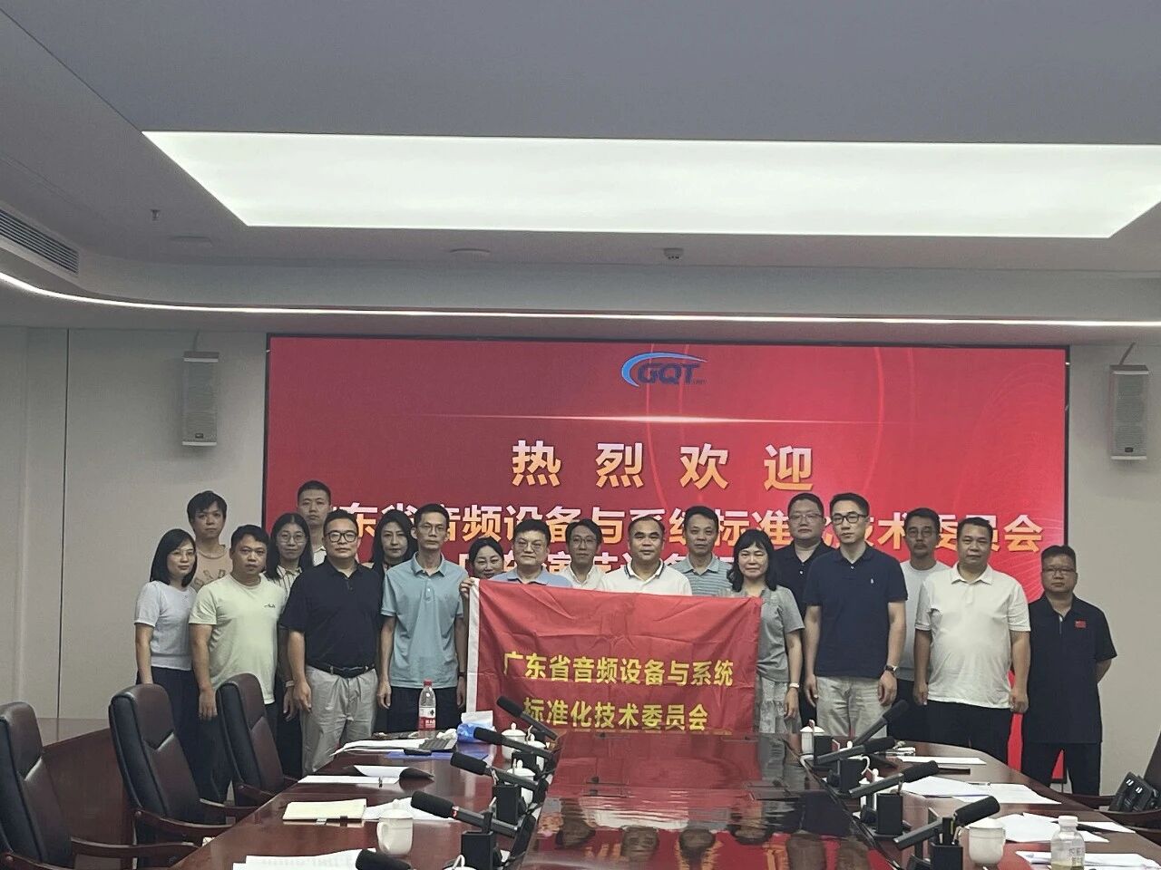 广东演艺设备行业商会团体标准《数字电源时序器通用规范》专家审定会在广州质检院顺利召开！